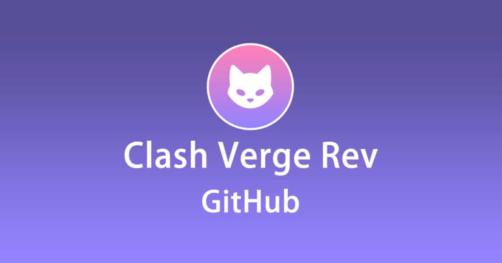 Clash Verge Rev GitHub